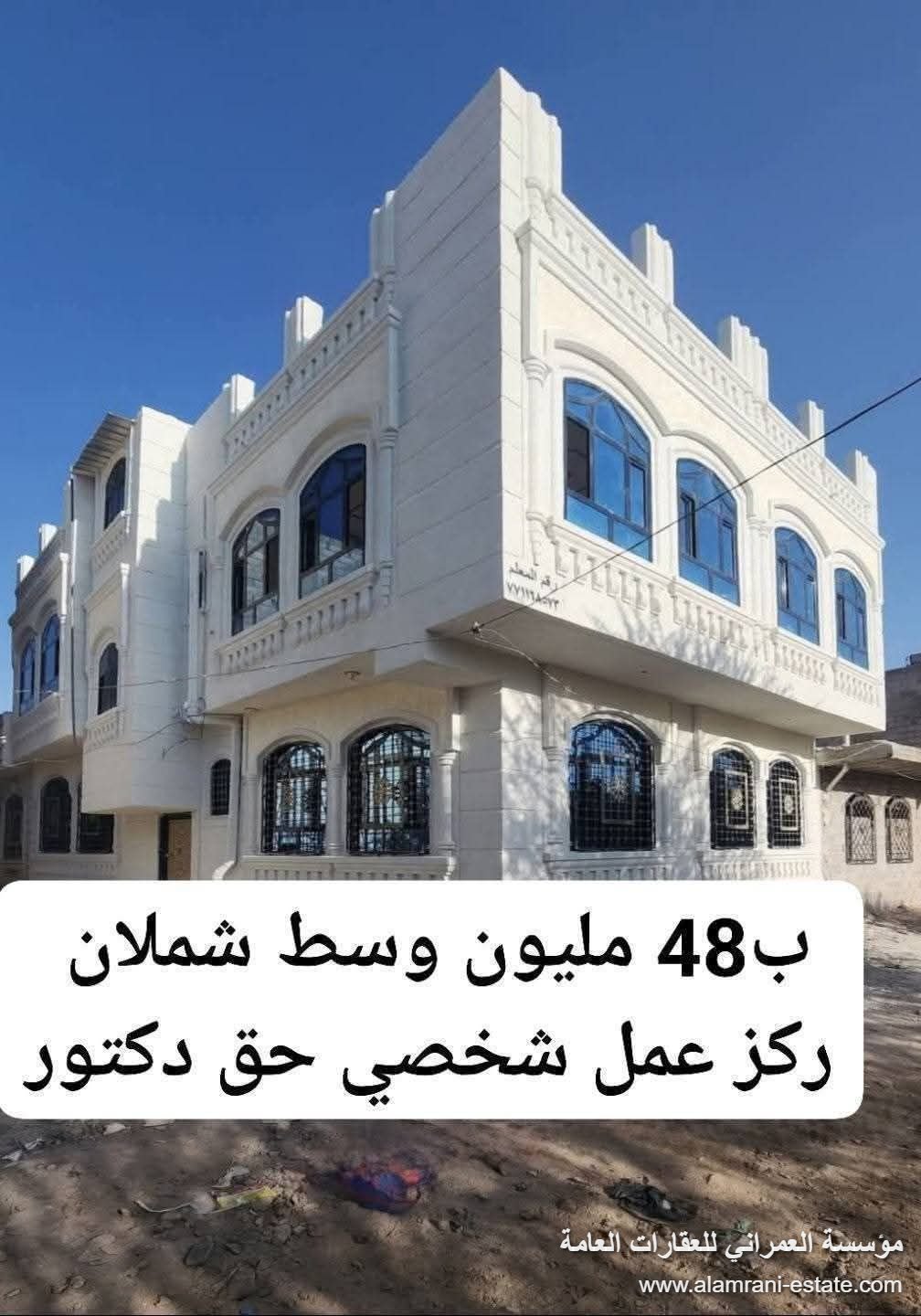 عمارة استثمارية مسلحة هردي