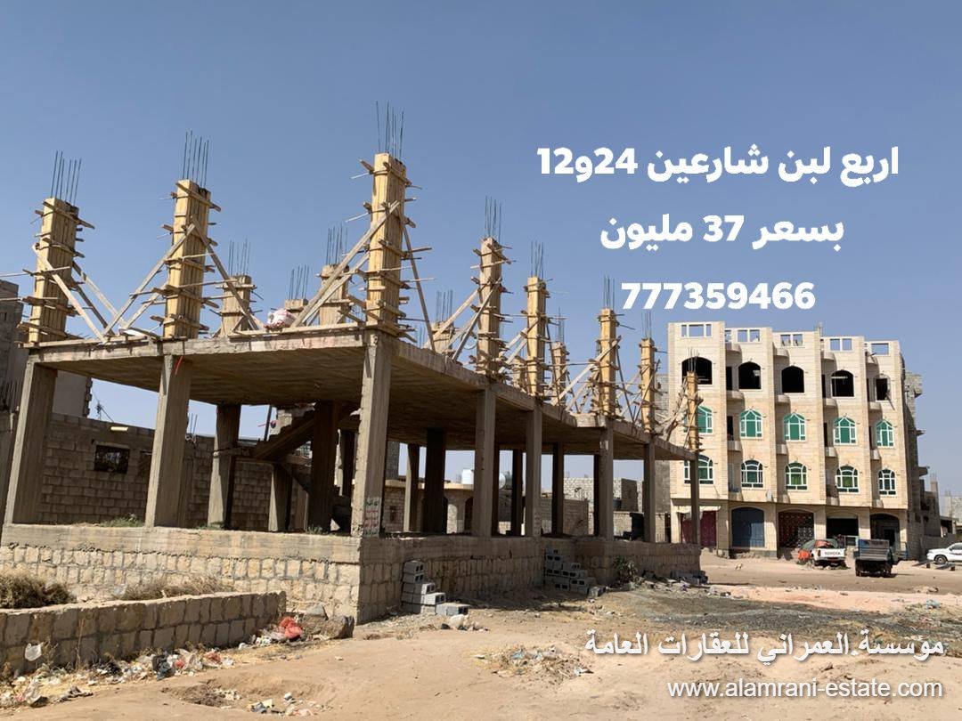 عمارة عظم ركنية على شارعين (مع 4 دكاكين)