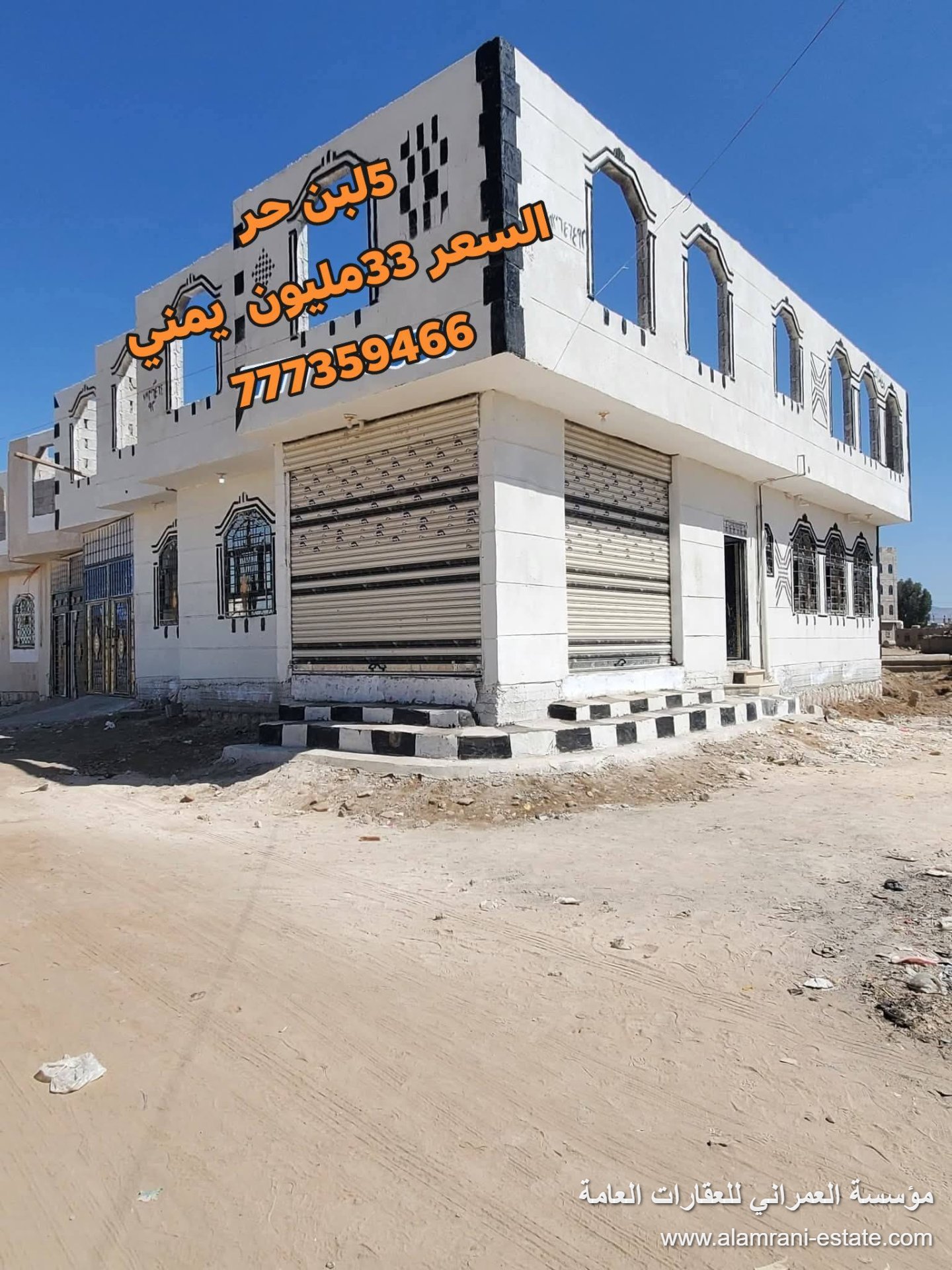 منزل سكني مسلح هردي (تشطيب لوكس)